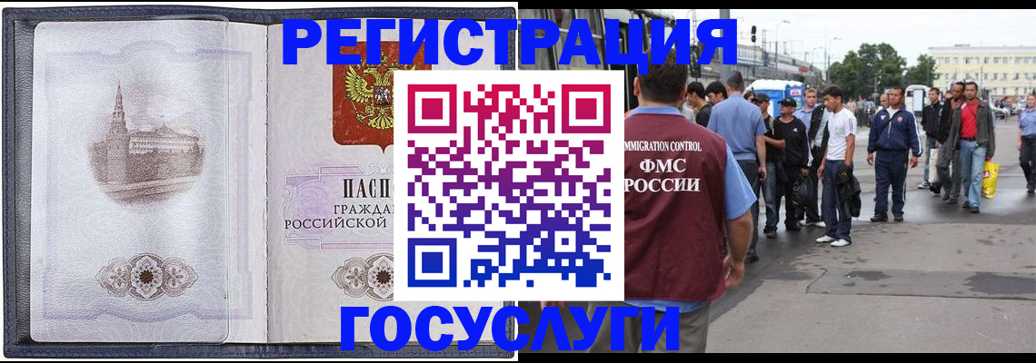 миграционный учет в Волгоградской области