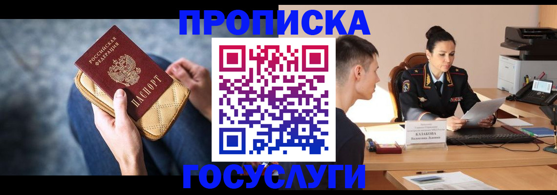 найти адрес прописки в Волгоградской области