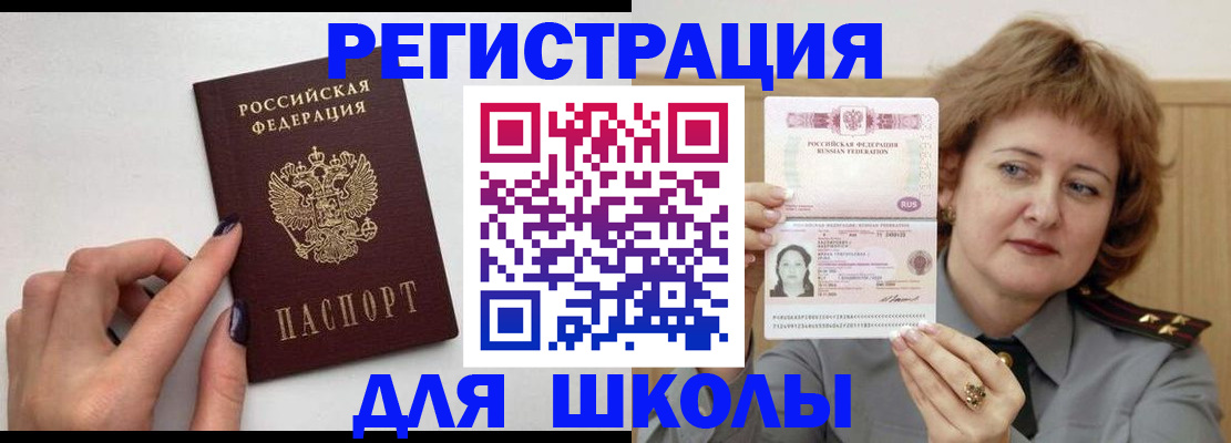 прописка регистрация в Волгоградской области