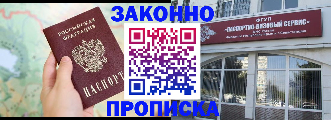 временная регистрация для школы в Волгоградской области